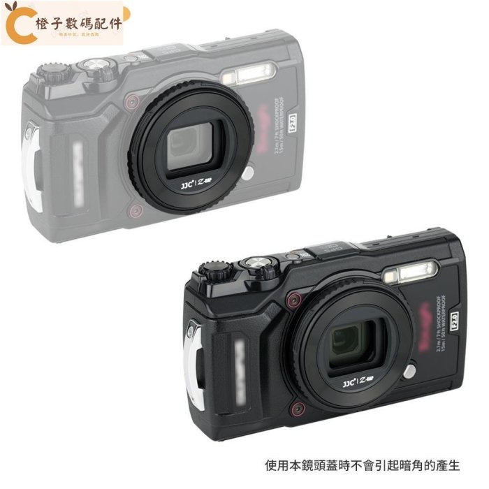 旋開式LB-T01鏡頭蓋奧林巴斯Olympus TG-6 TG-5 TG-4 TG-3 TG-2 TG-1相機專用[橙子數碼配件]