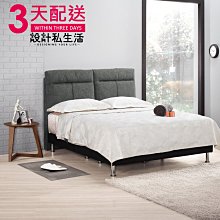 【設計私生活】歐佳灰色布5尺雙人床台(部份地區免運費)200W