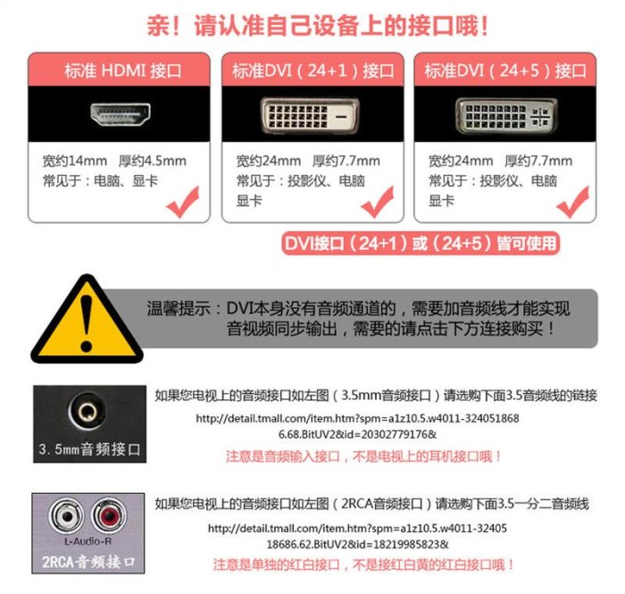 5米hdmi轉dvi線 Dvi轉hdmi電腦連電視高清線 連接轉換線電腦接電視線 Yahoo奇摩拍賣