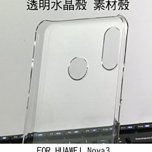 *PHONE寶*HUAWEI Nova 3/ Nova 3i 羽翼水晶保護殼 透明水晶殼 素材殼 硬殼 保護套