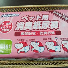 【愛狗生活館】PET寵物紙尿褲/生理褲(L)16片裝一箱賣場
