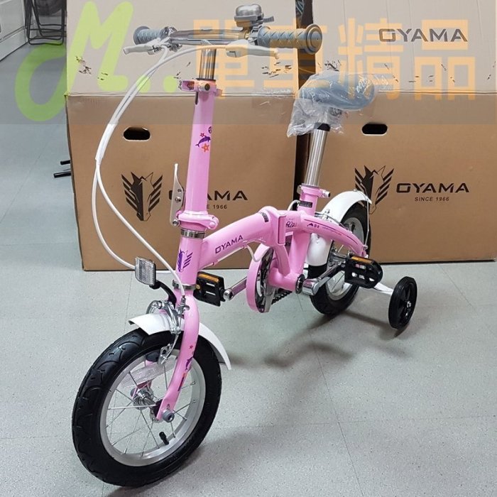 [M..精品] OYAMA JR200 兒童折疊車！含補助輪！