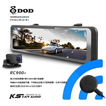 R7d【DOD RC900+】1440p GPS 區間測速 WiFi一鍵分享 電子後視鏡 行車記錄器 三年保固