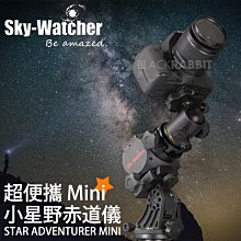 數位黑膠兔【 Sky WATCHER 超便攜 Mini 小星野赤道儀 】 相機 星空雲台 攝影 拍銀河 星象儀 APP