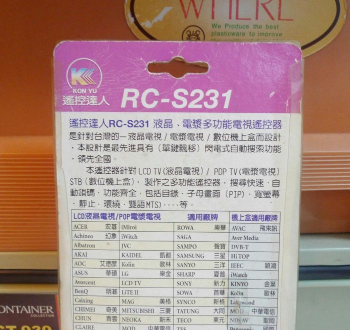 KON YU遙控達人液晶電漿電視遙控器 數位機上盒遙控器 LED電視 電漿電視 自動搜索 電視遙控器 RC-S231