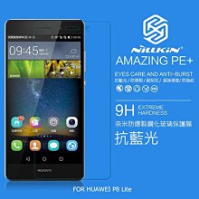 --庫米--NILLKIN HUAWEI P8 Lite Amazing PE+ 抗藍光玻璃貼