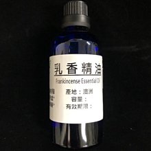 【冠亦商行】澳洲 乳香精油【100ml專區】 另有50ml、500ml、1L優惠專區 請至冠亦店舖選購