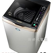 **新世代電器**請先詢價 SANLUX台灣三洋 13公斤DD直流變頻超音波單槽內外不鏽鋼洗衣機 SW-13DVGS