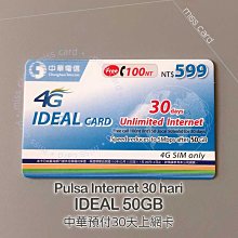 預付卡30天上網儲值卡【中華 599】50GB．Internet CHUNGHWA網路吃到飽．IDEAL如意卡