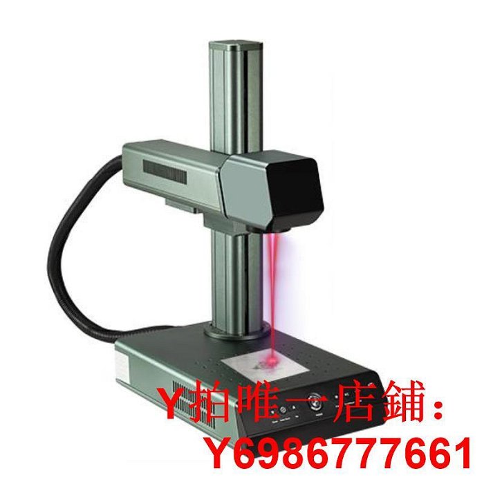 雕刻機小型迷你光纖打碼機打標機全自動商標木雕雷射刻字切割