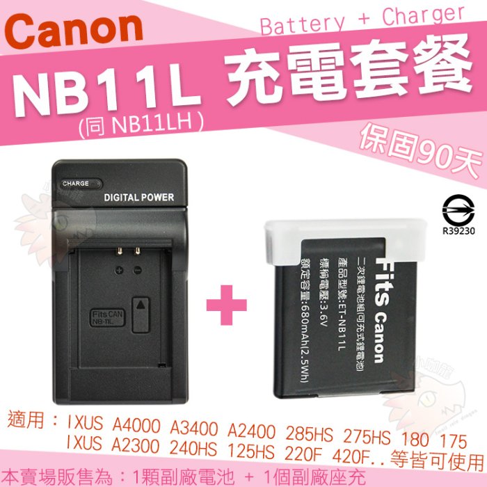 Canon NB11L NB-11L NB11LH NB-11LH 充電套餐副廠電池充電器鋰電池電池