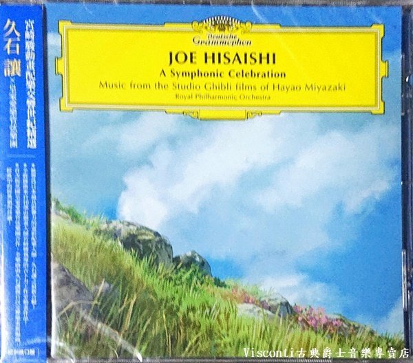 DG】Joe Hisaishi-A Symphonic Celebration久石讓-交響樂慶典(CD