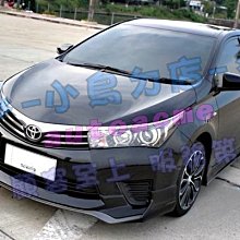 【小鳥的店】豐田 2014-2018 11代 泰版 ALTIS 空力套件 前下巴 後下巴 側裙 雙出 雙出尾管 素材價