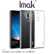 --庫米--Imak HUAWEI nova 2i/Mate10 Lite 羽翼II水晶殼 (Pro版) 透明殼 硬殼