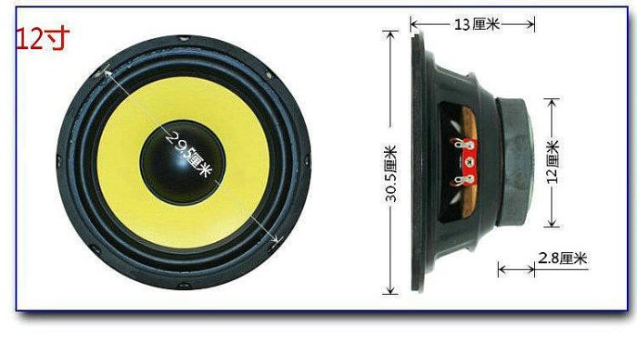 汽車音響5寸6.5寸8寸10寸12寸低音喇叭低音單元揚聲器可做低音炮喇叭改裝