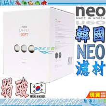 【魚店亂亂賣】韓國NEO優質濾材1L弱酸SOPT 送休眠菌 效率高花形濾材 獨創三角柱形狀 硝化菌 陶瓷環