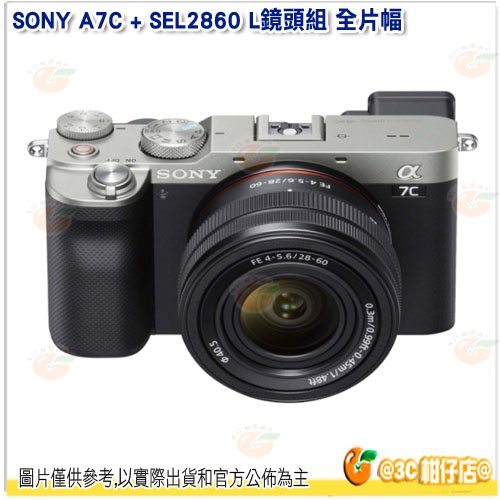 註冊禮 SONY A7CL + SEL2860 標準變焦鏡頭組 全片幅 台灣索尼公司貨 黑 銀 A7C