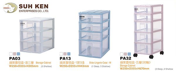 台灣製/現貨當出『發現新收納箱：蘋果5層置物櫃附輪』PA32收納櫃，A4抽屜3大2小，生活用品，辦公桌邊整理櫃