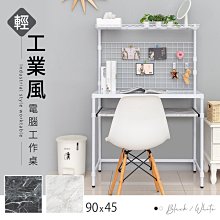 90x45x135cm輕工業風電腦工作桌 兩色可選【架式館】創意書桌/工作桌/電腦桌/電器架