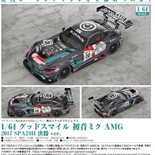 =海神坊=日本空運 842436 初音未來 AMG 2017 SPA24H 決勝 1：64 合金車絕版模型車擺飾經典收藏