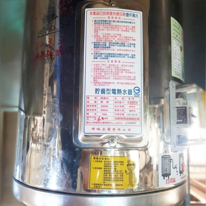 高雄 二手 電熱水器 儲水型 節能 56公升 最高水溫65度 餐飲設備 同行價/寄賣/高雄自取/無保固 東東編號1559