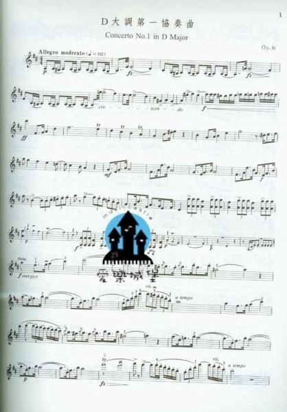 【愛樂城堡】小提琴譜=小提琴大師筆下的輝煌旋律(3) 琴壇名教 白里奧~附鋼琴伴奏譜