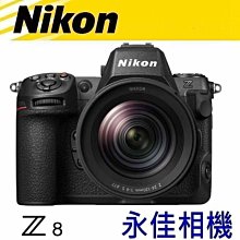 永佳相機_ NIKON Z8 + Z 24-120MM F4 KIT 組【公司貨】 (1)