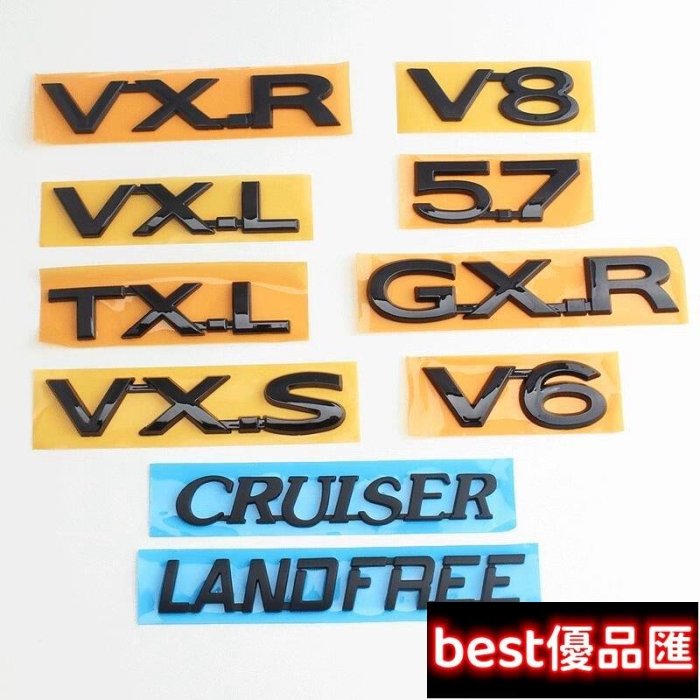 現貨促銷 適用豐田LAND Cruiser字母車標LANDFREE V6 5.7車貼VXRI XVS TX GXRI VX後標側標