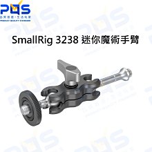 台南PQS SmallRig 3238 迷你魔術手臂 球型支架 延伸支架 擴充配件 腳架配件 相機配件