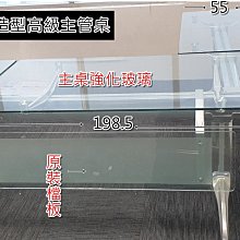 【漢興土城二手OA辦公家具】  強化玻璃辦公桌198*80主管辦公室專用.獨一無二  強化玻璃辦公桌198*80(主桌)