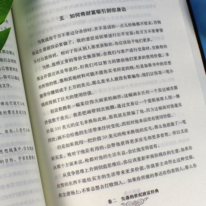 金牌書院 秘密全集書籍正版 世界上神奇的潛能開發訓練 成功學青春勵志自我實現吸引力法則心理學書籍情商人際關系情緒管理書籍排行榜