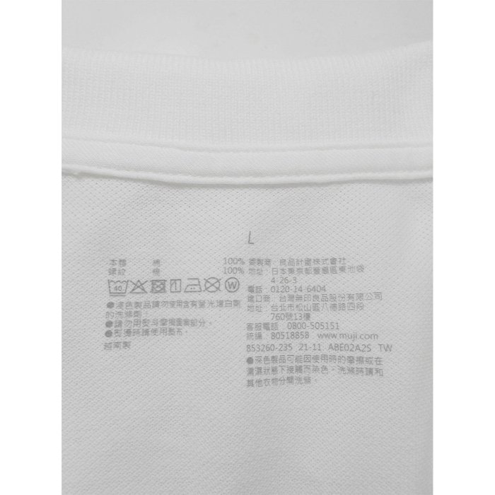 男 ~【良品計畫】白色POLO衫 L號(5B90)~99元起標~
