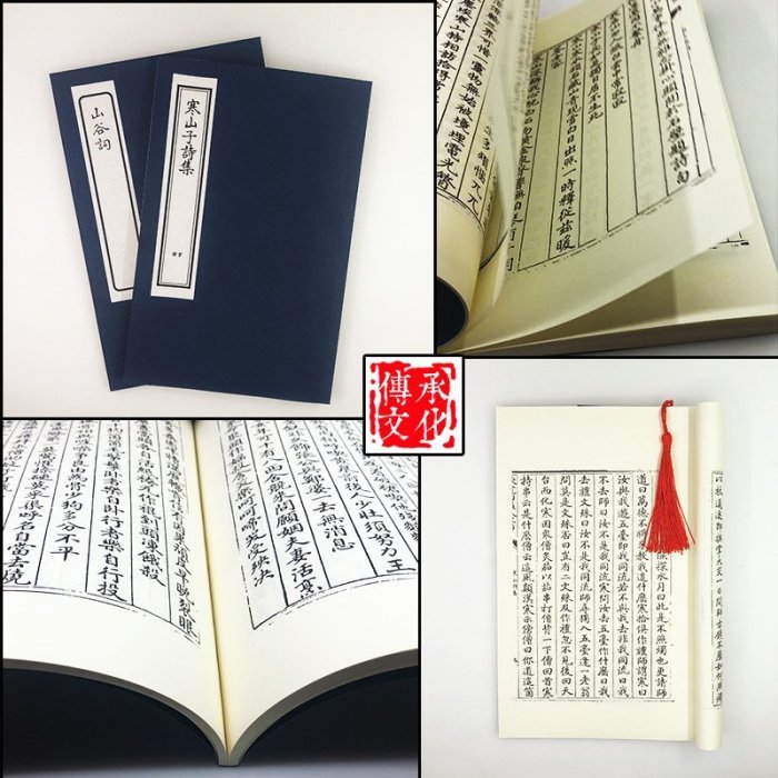 長江集-賈島-(叢書)四庫全書-古籍書繁體仿古文言文原版-可開發票