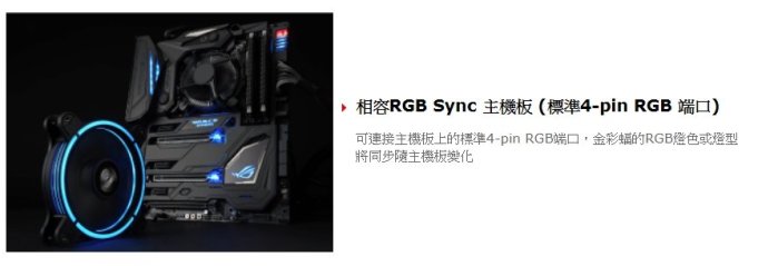 小白的生活工場*保銳T.B RGB 金彩蝠 12公分風扇 UCTBRGB12-SG(單顆)裝版本