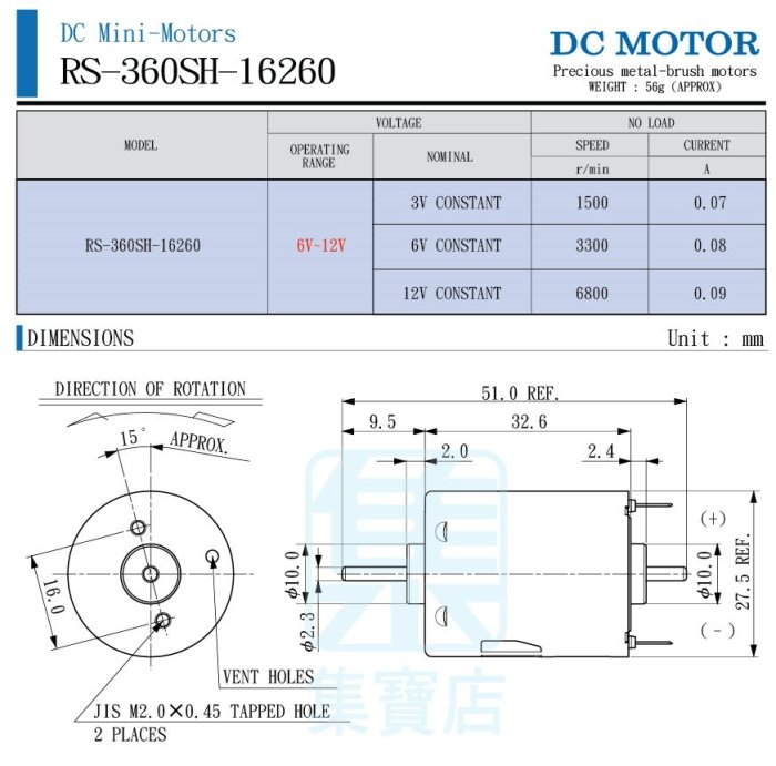 RS-360SH-16260雙軸電機 DC6V-12V 【軸徑2.3mm】高速馬達 強磁馬達 熱風槍 吹風機 家電馬達