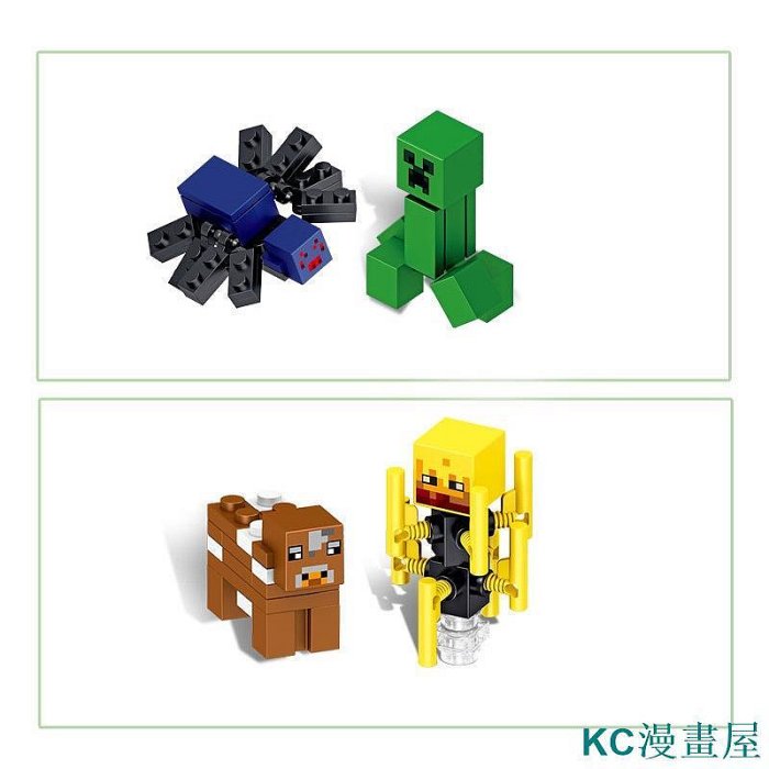 KC漫畫屋我的世界人仔人物 （16人）  兼容樂高人偶 lego  積木人仔 積木玩具 過家家人物 動物玩具