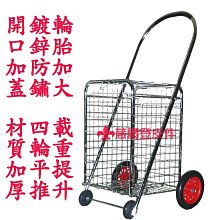 【葳爾登】四輪折疊購物車手推車手推車攜帶方便【加大輪】買菜車PU靜音輪胎柏油路專用菜籃車281