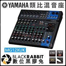 數位黑膠兔【YAMAHA MG12XUK 音量旋鈕版本 混音機 Mixing Console】音控 12軌 立體聲