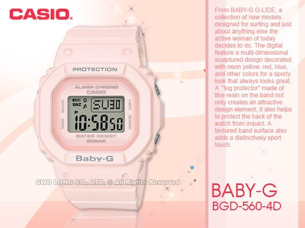 CASIO 手錶專賣店 國隆 BABY-G BGD-560-4D 酷炫電子女錶 防水200米 BGD-560