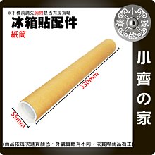 A3 A4 軟白板 專用 硬 紙盒 紙箱 紙筒 專拍 33 X 5.5 公分 含兩頭蓋子 小齊的家