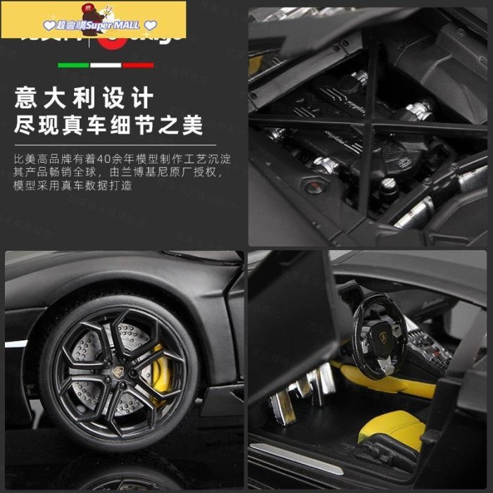 促銷打折 比美高1:18蘭博基尼模型埃文塔多車模仿真合金汽車模型情人節禮物