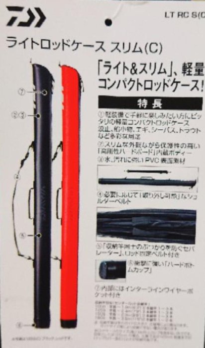 (桃園建利釣具)DAIWA 直式輕量竿袋 LIGHT ROD CASE SLIM LT S 125 (C) 可收納2~3支釣竿