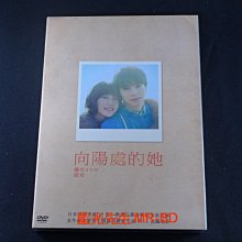 [DVD] - 向陽處的她 Girl In The Sunny Place ( 天空正版 )