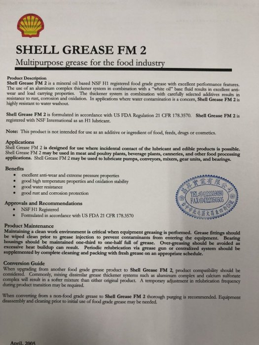 【殼牌Shell】食品級高溫滑脂、GREASE FM 2、400g/條裝【軸承、培林-潤滑用】