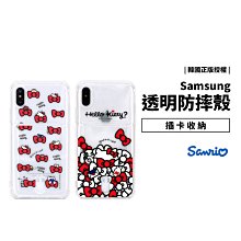 韓國 正版授權 Hello Kitty 透明殼 三星 Note9 S10 Plus 插卡保護套 保護殼 手機殼 軟殼