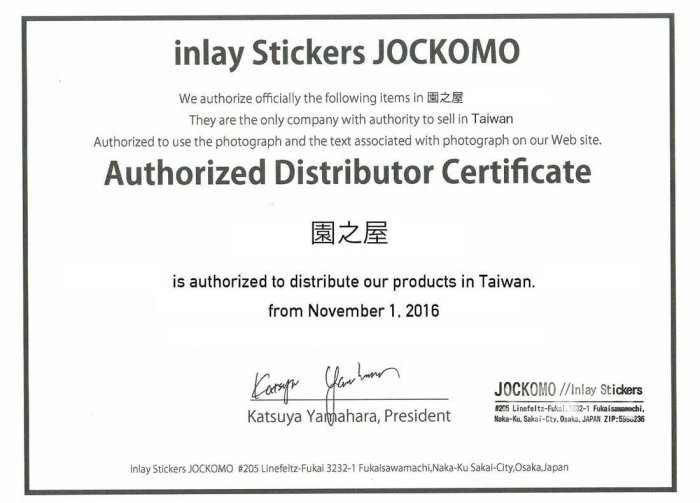 園之屋 現貨 日本製 Inlay sticker 經典藤蔓 護板 琴身 民謠吉他 貝斯 Jockomo