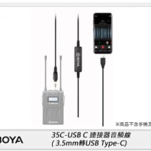 ☆閃新☆BOYA  35C-USB C 連接器 音源線 音頻線 Android用 3.5mm轉Type-C (公司貨)