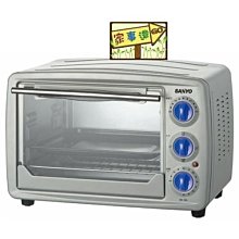 [家事達] SANYO三洋 三段式鍍鋁烤箱 特價