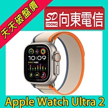 【向東電信=現貨】全新蘋果Apple Watch ultra 2 gps 49mm鈦金屬錶殼智慧手錶25790元