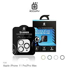 強尼拍賣~iCCUPY Apple iPhone 11 Pro/Pro Max iRings極光立體全包覆鏡頭玻璃保護貼
